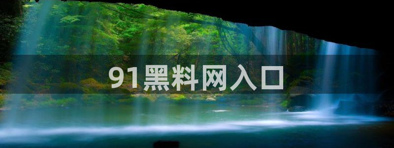 51吃瓜网小鹿酱