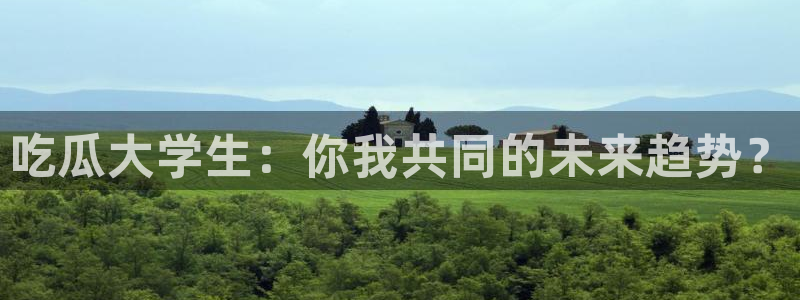 高血糖可以吃籽瓜吗