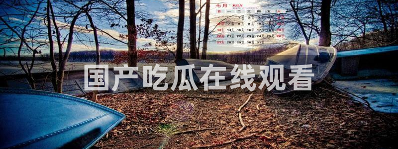 黑料.