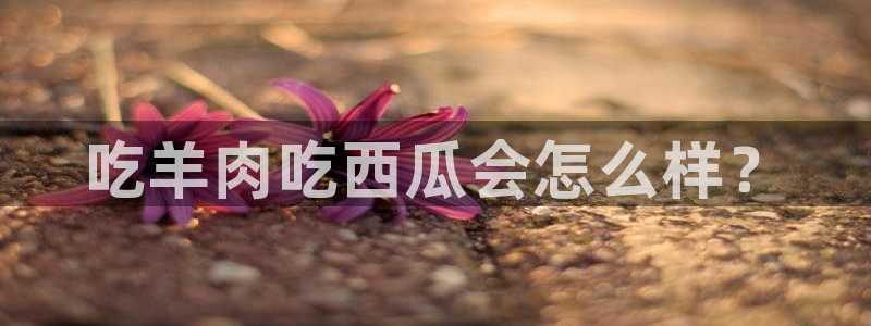 51吃瓜网今日吃瓜入口