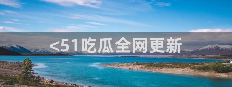 吃瓜电影