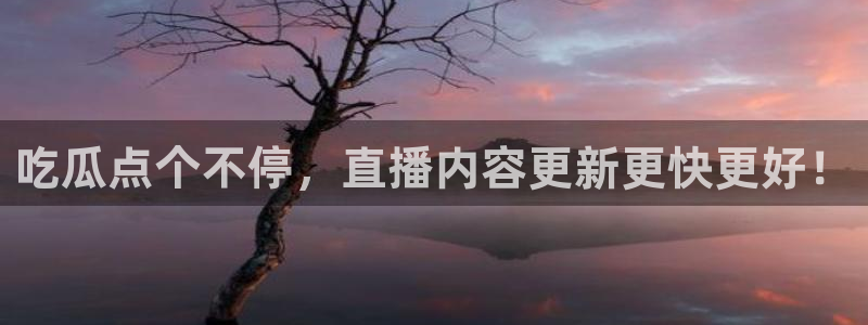 51吃瓜网51今日大大瓜:吃瓜点个不停,直播内容更新更快更好!