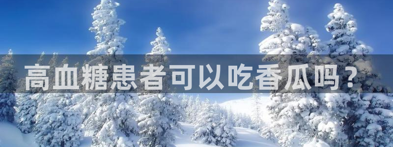 吃瓜今日吃瓜热门大瓜