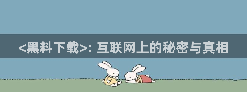 51吃瓜今日吃瓜必吃莫里秀