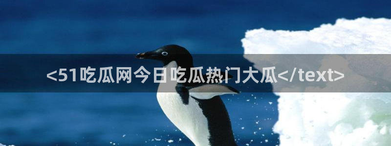 黑料软件