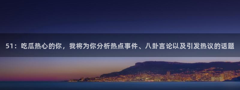 58吃瓜今日吃瓜入口